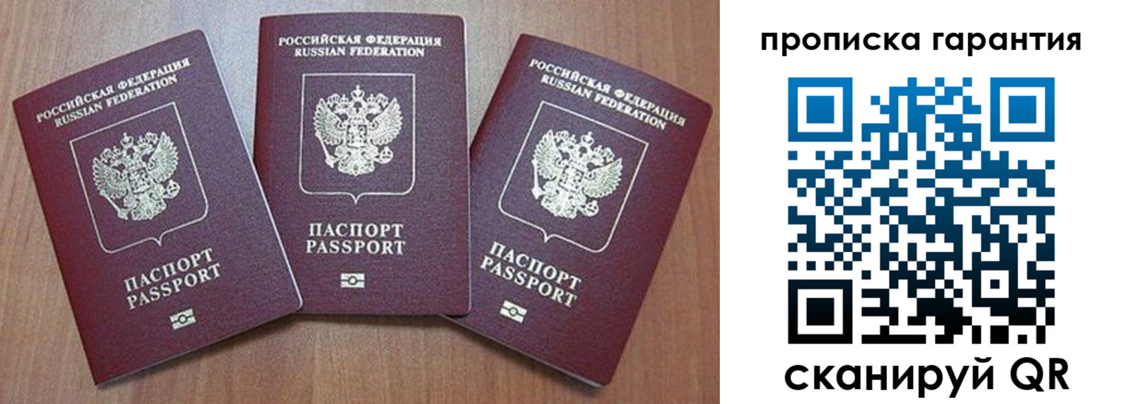 временная регистрация недорого в Шарье