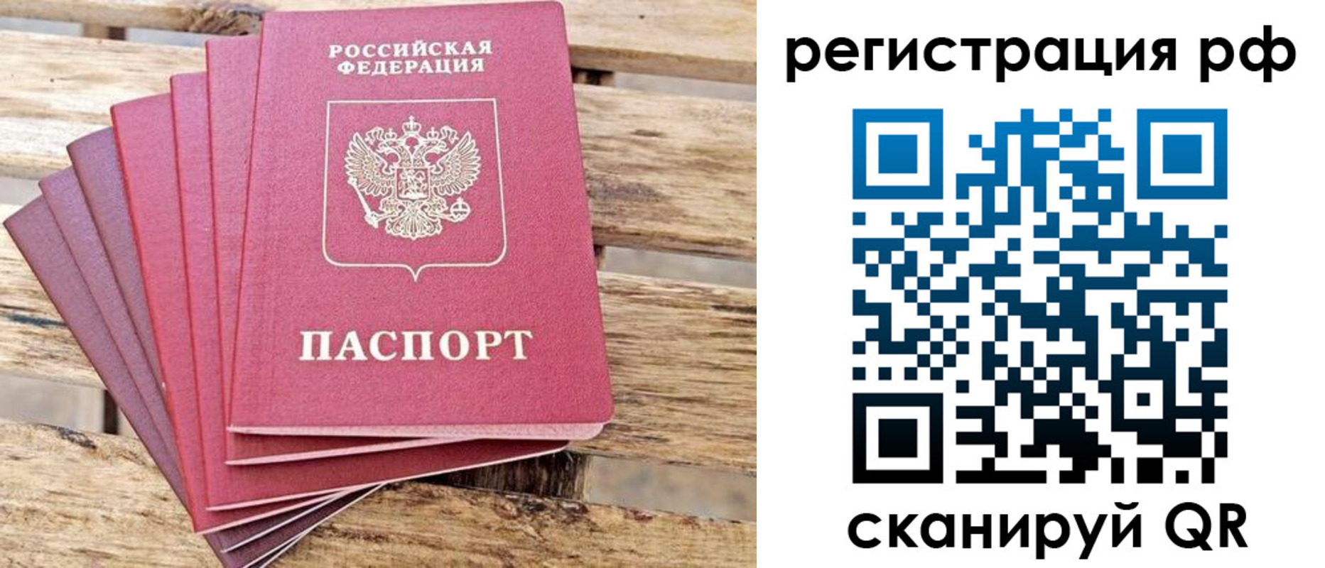 регистрация для школы в Шарье