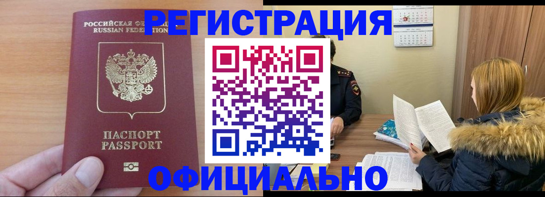 временная регистрация в квартире в Шарье