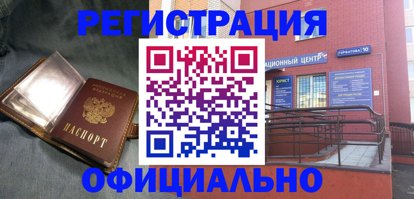 прописка в квартире в Шарье