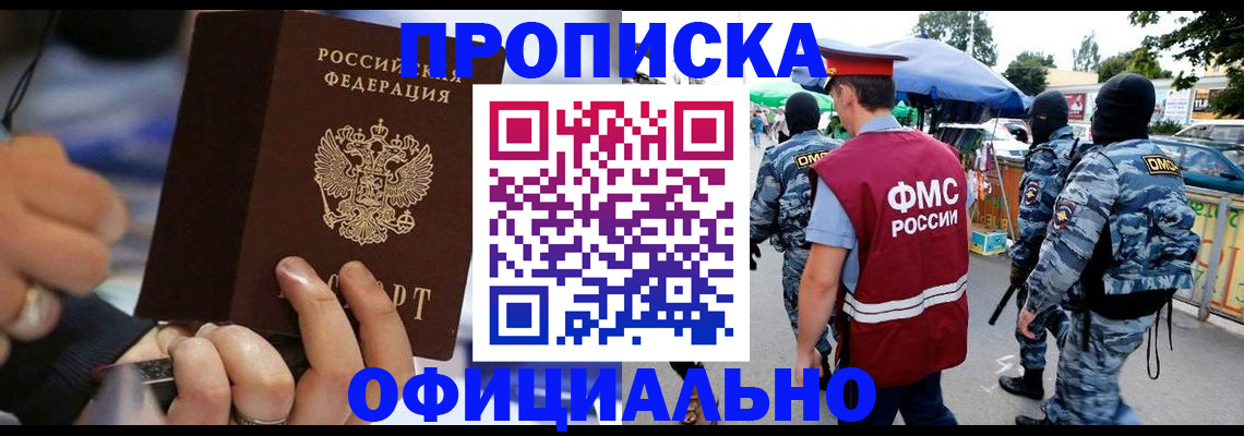 временная регистрация 2025 в Шарье