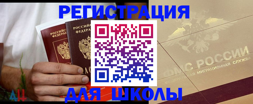 временная регистрация купить в Шарье