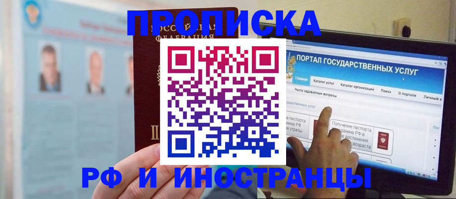 временная регистрация надежно в Шарье